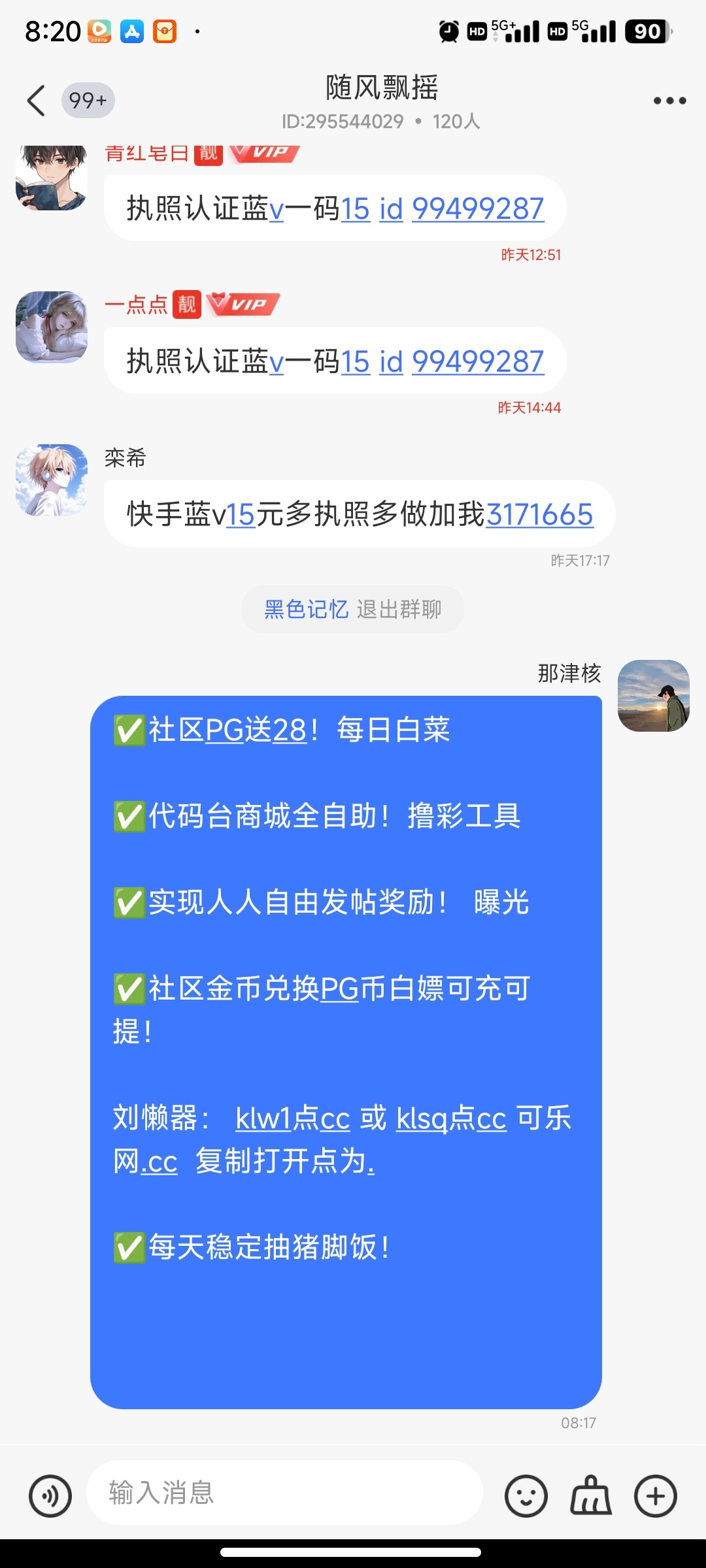 Screenshot_2025-10-19-08-20-24-316_com.zhengdu.haiou.jpg