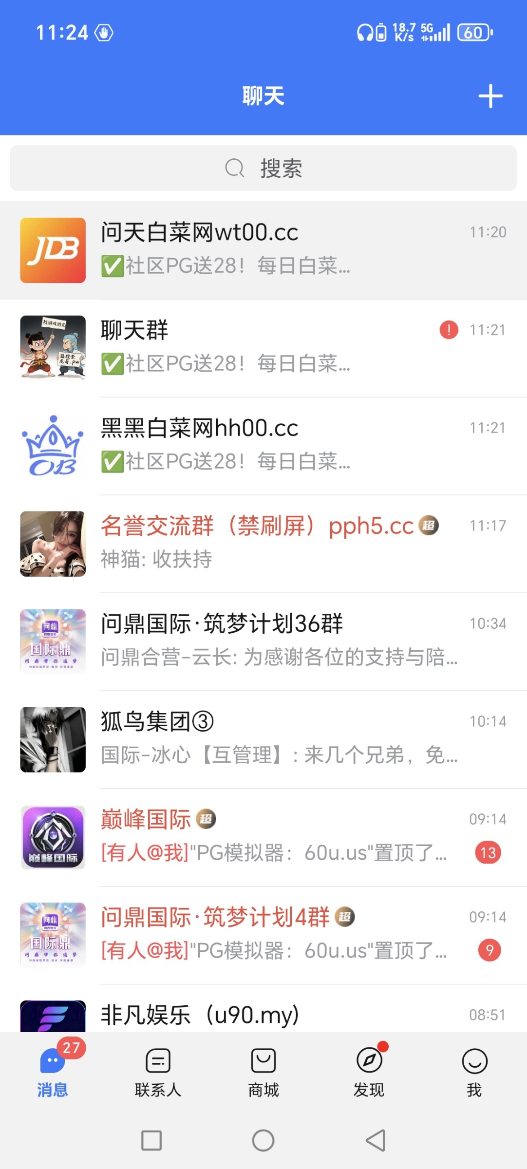 Screenshot_20251025_112421_com_wangwang_imchatcontact_GroupNavActivity.jpg