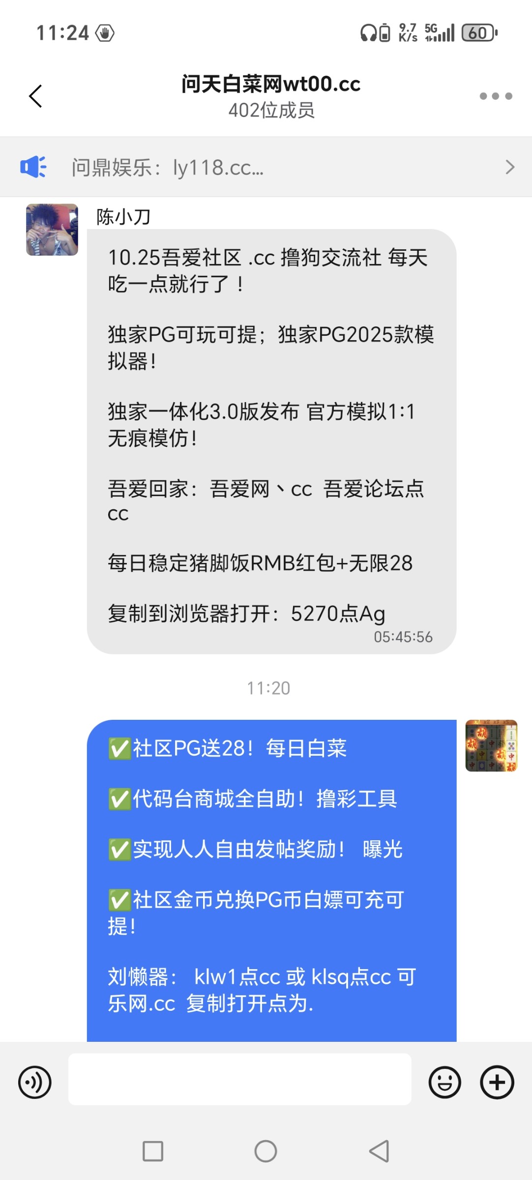 Screenshot_20251025_112420_com_wangwang_imchatcontact_GroupNavActivity.jpg