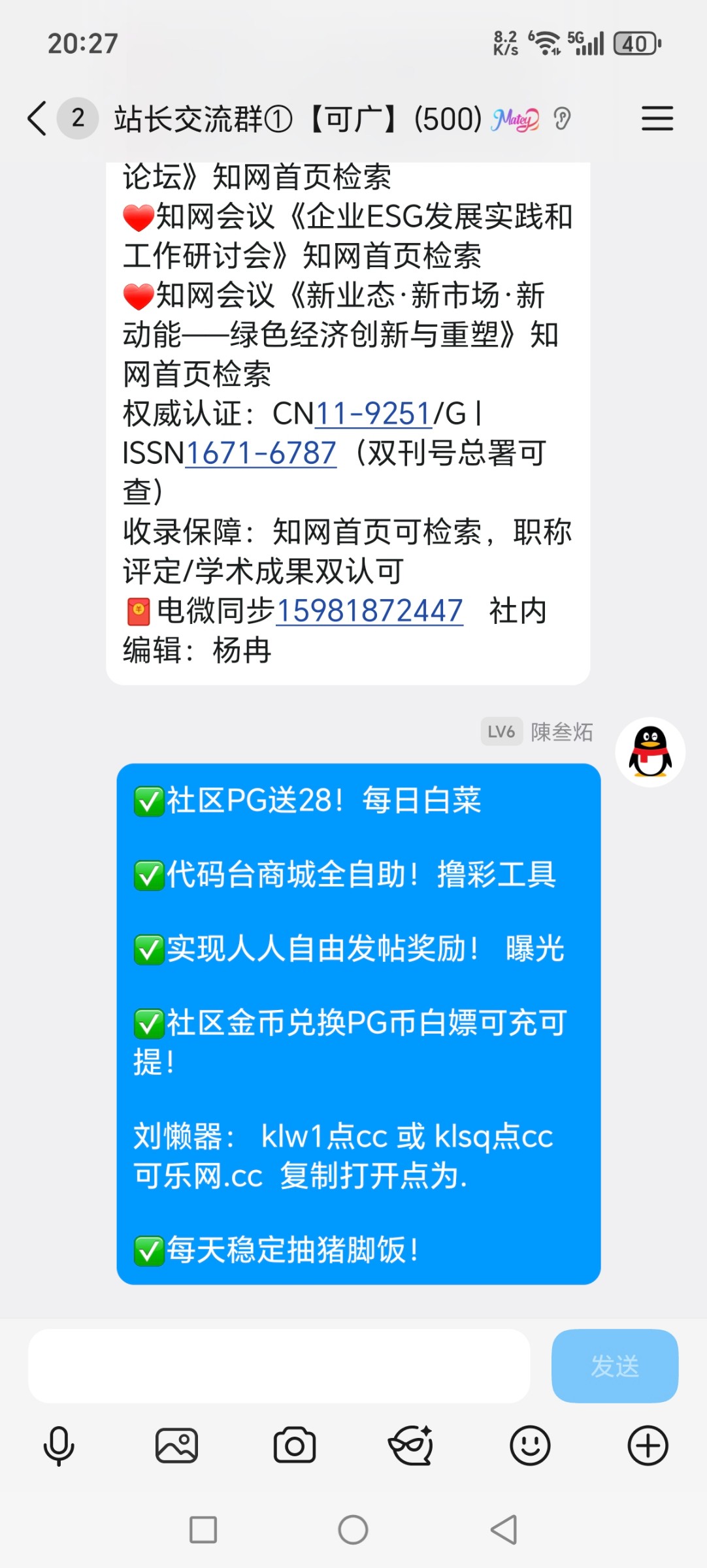 Screenshot_20251015_202710_com_tencent_mobileqq_SplashActivity.jpg