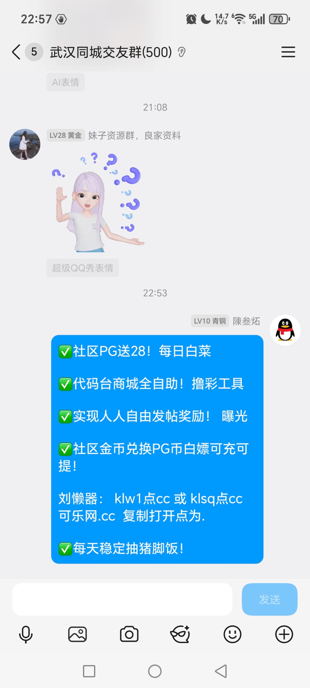 Screenshot_20251018_225746_com_tencent_mobileqq_SplashActivity.jpg