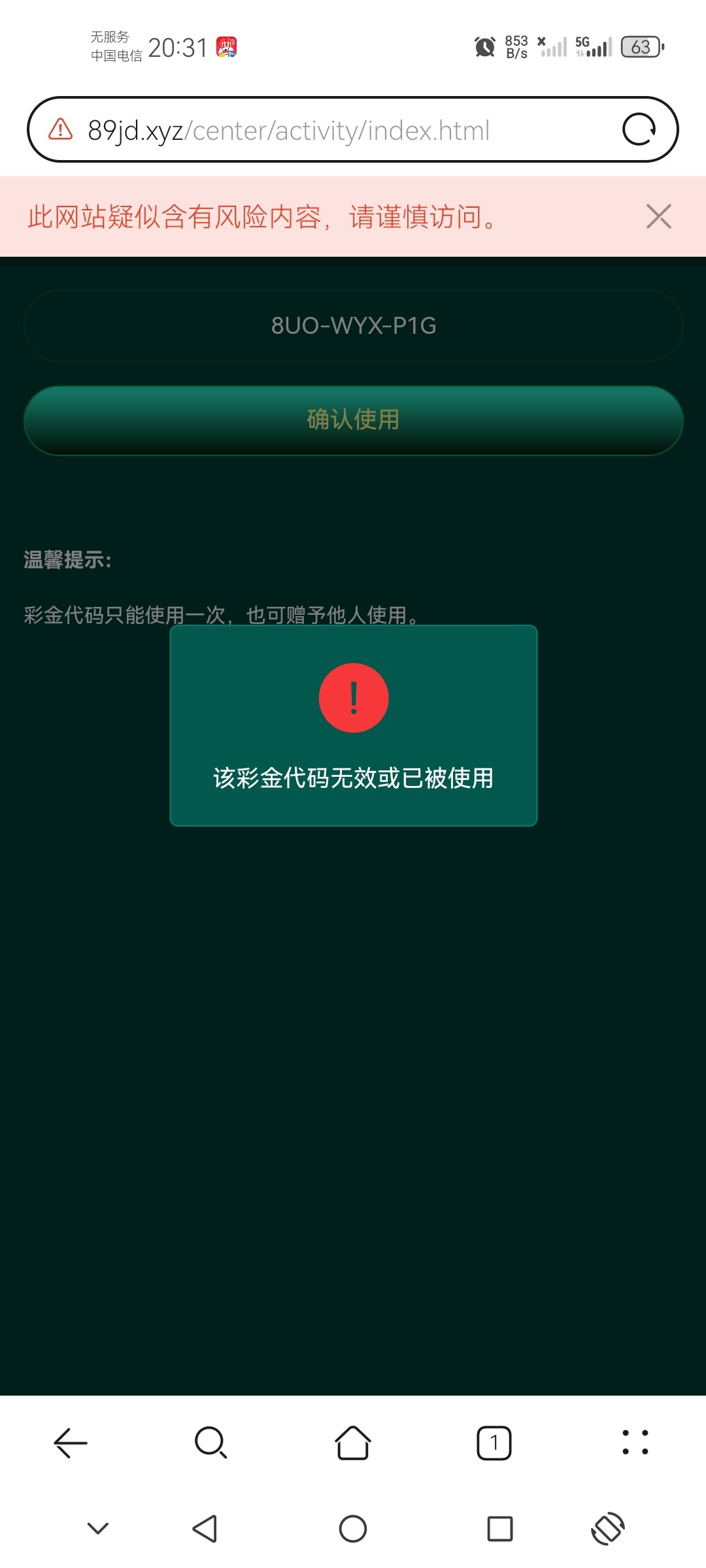 Screenshot_20251105_203150_com.huawei.browser.jpg