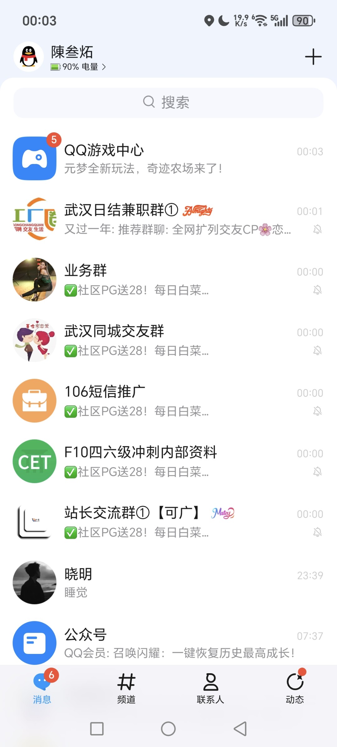 Screenshot_20251130_000321_com_tencent_mobileqq_SplashActivity (1).jpg