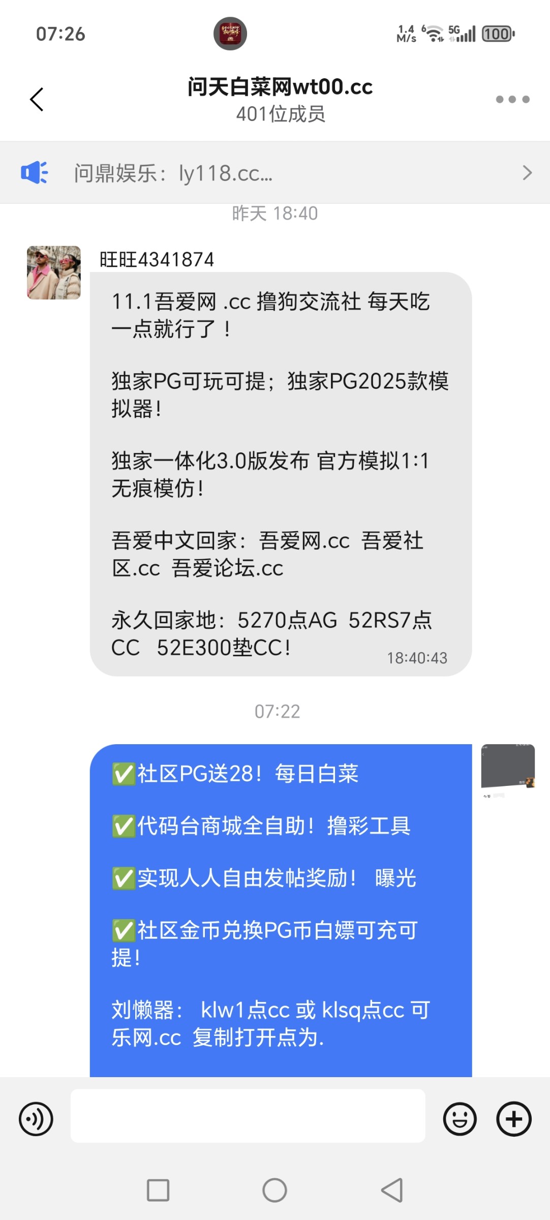Screenshot_20251102_072609_com_wangwang_imchatcontact_GroupNavActivity.jpg