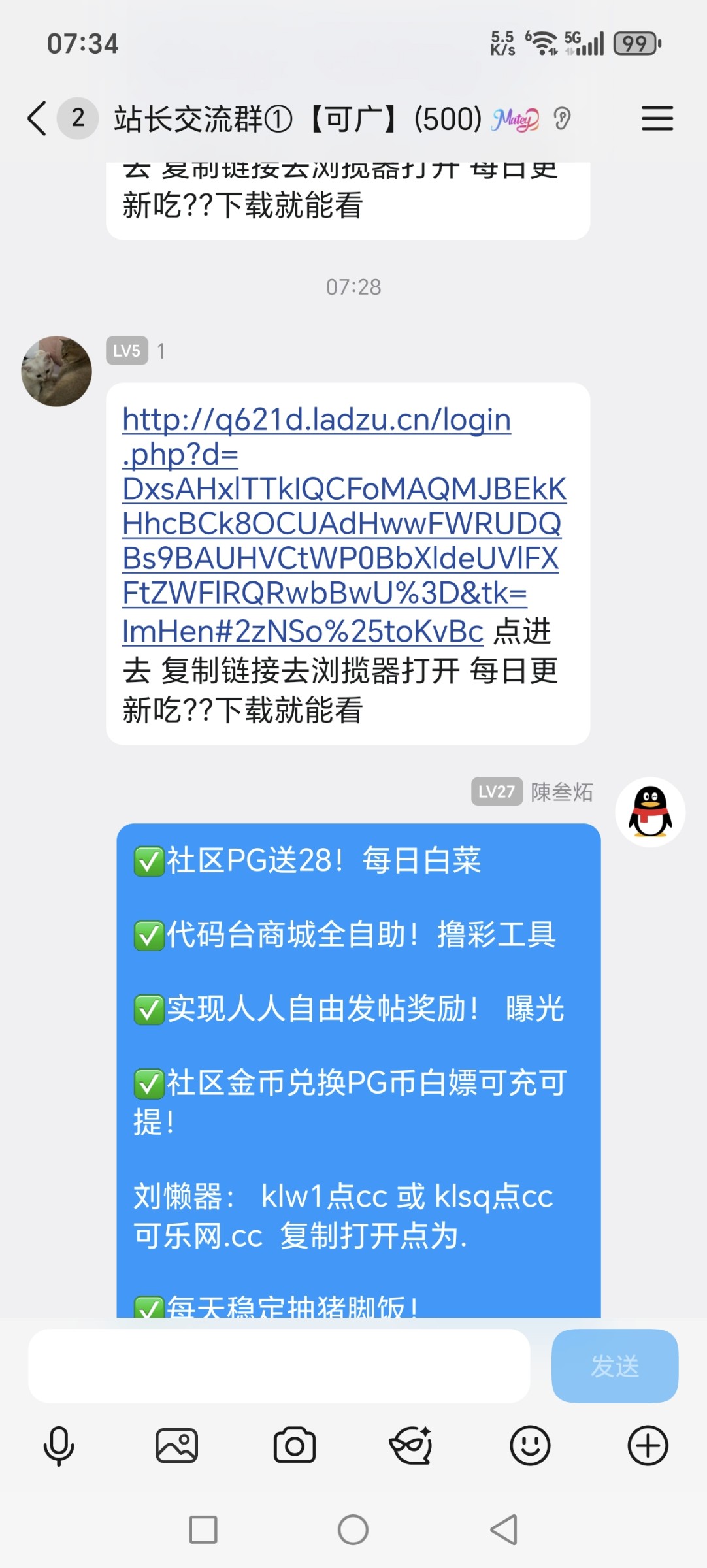 Screenshot_20251121_073448_com_tencent_mobileqq_SplashActivity.jpg