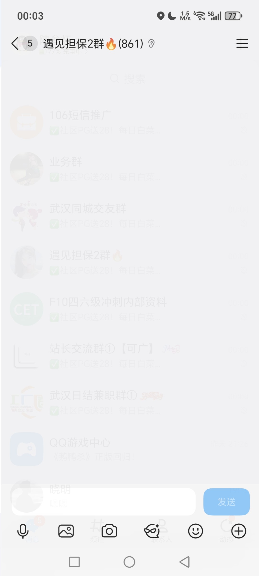 Screenshot_20251219_000312_com_tencent_mobileqq_SplashActivity.jpg