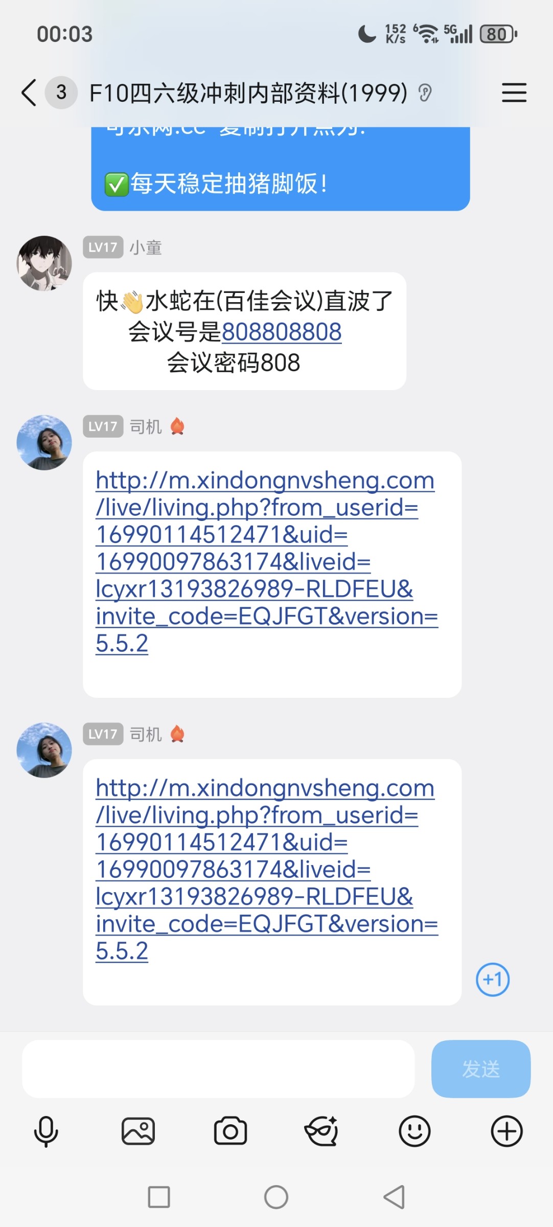 Screenshot_20251209_000338_com_tencent_mobileqq_SplashActivity.jpg