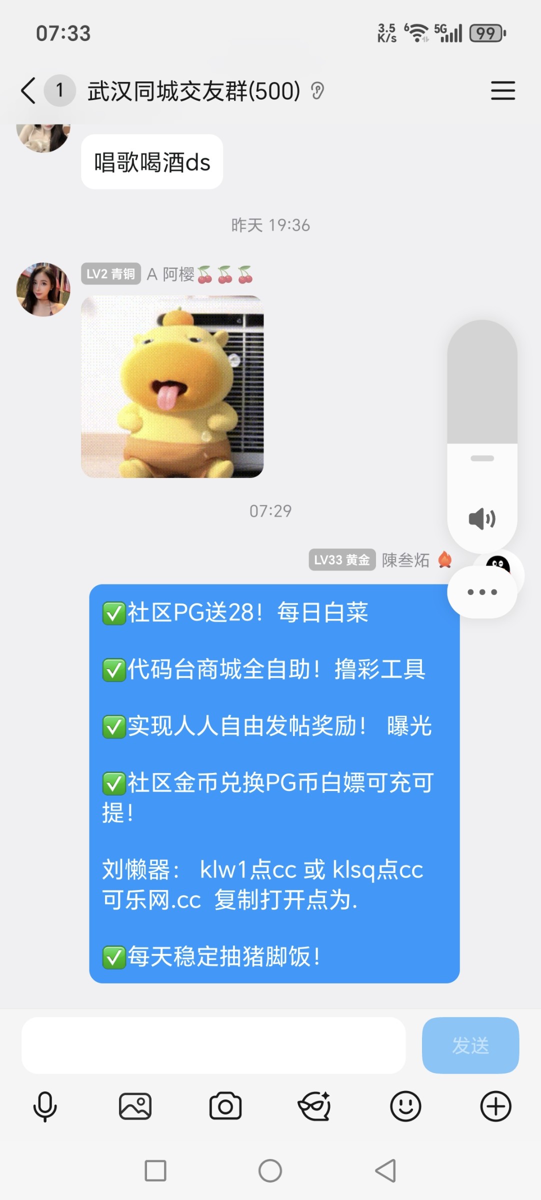 Screenshot_20251204_073324_com_tencent_mobileqq_SplashActivity.jpg