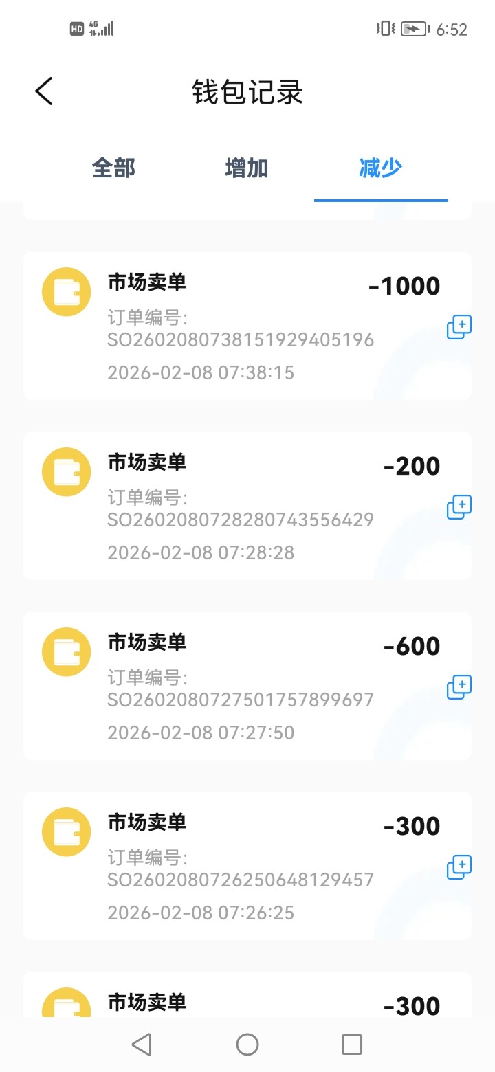 Screenshot_20260213_185240_com.qn.app.wallet.jpg